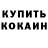 COCAIN Боливия Rust Kun