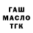 ГЕРОИН гречка tmedocianis
