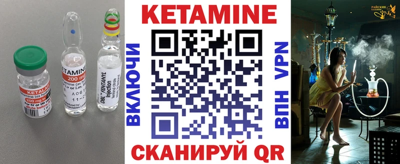 Кетамин VHQ  что такое   Инза 