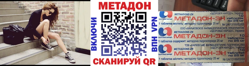 МЕТАДОН кристалл  ОМГ ОМГ ССЫЛКА  Инза 