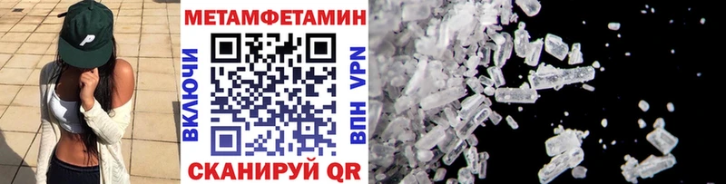 Метамфетамин Methamphetamine  Инза 